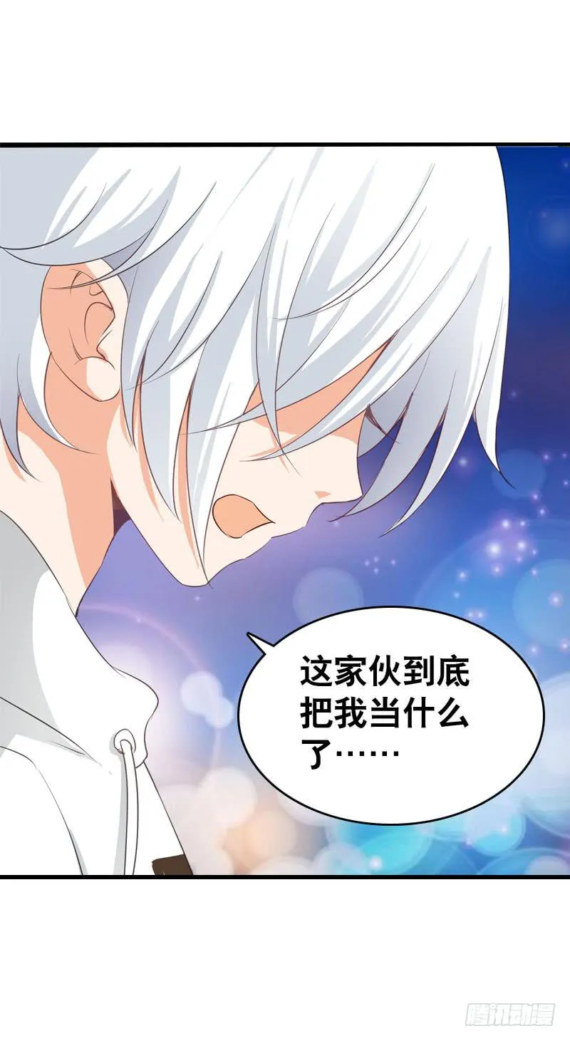 051 他和他的故事…… 第32页