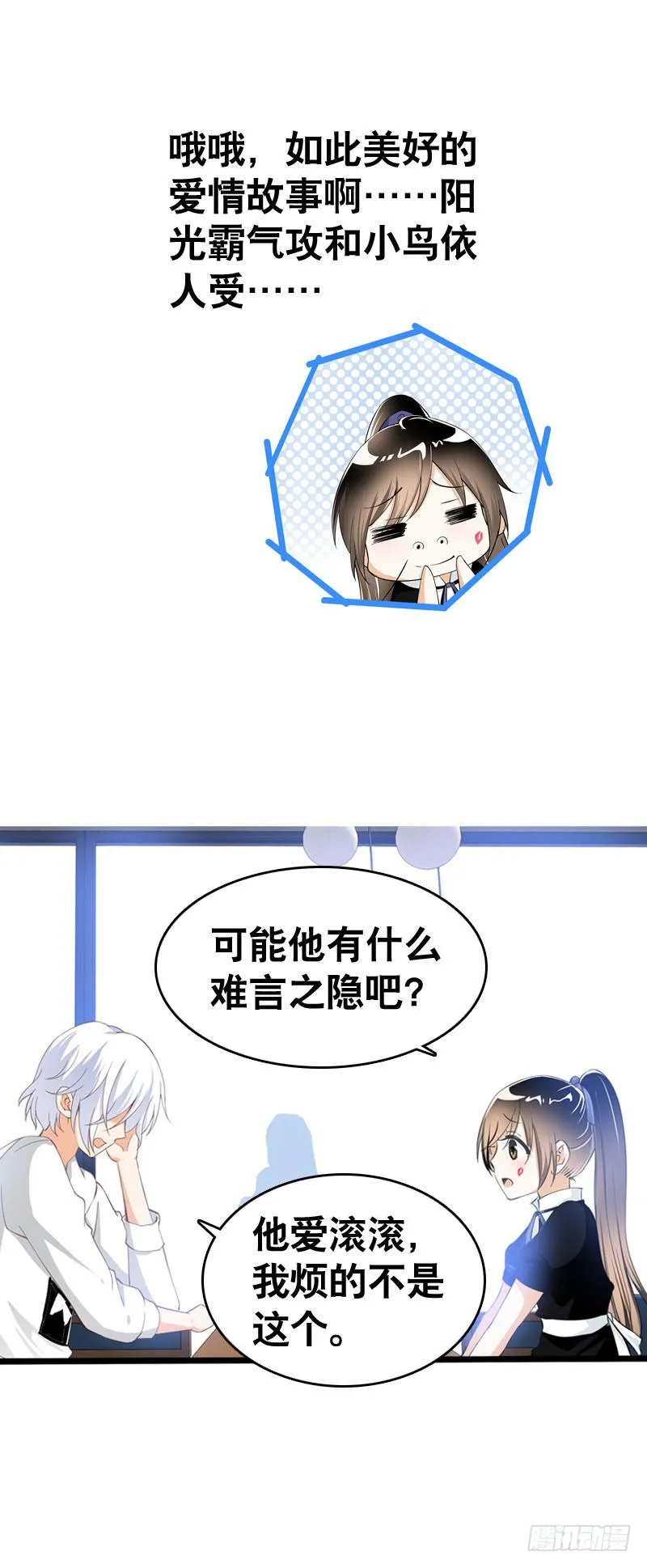 051 他和他的故事…… 第33页