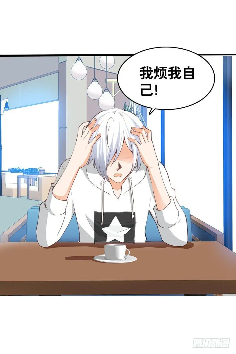 051 他和他的故事…… 第35页