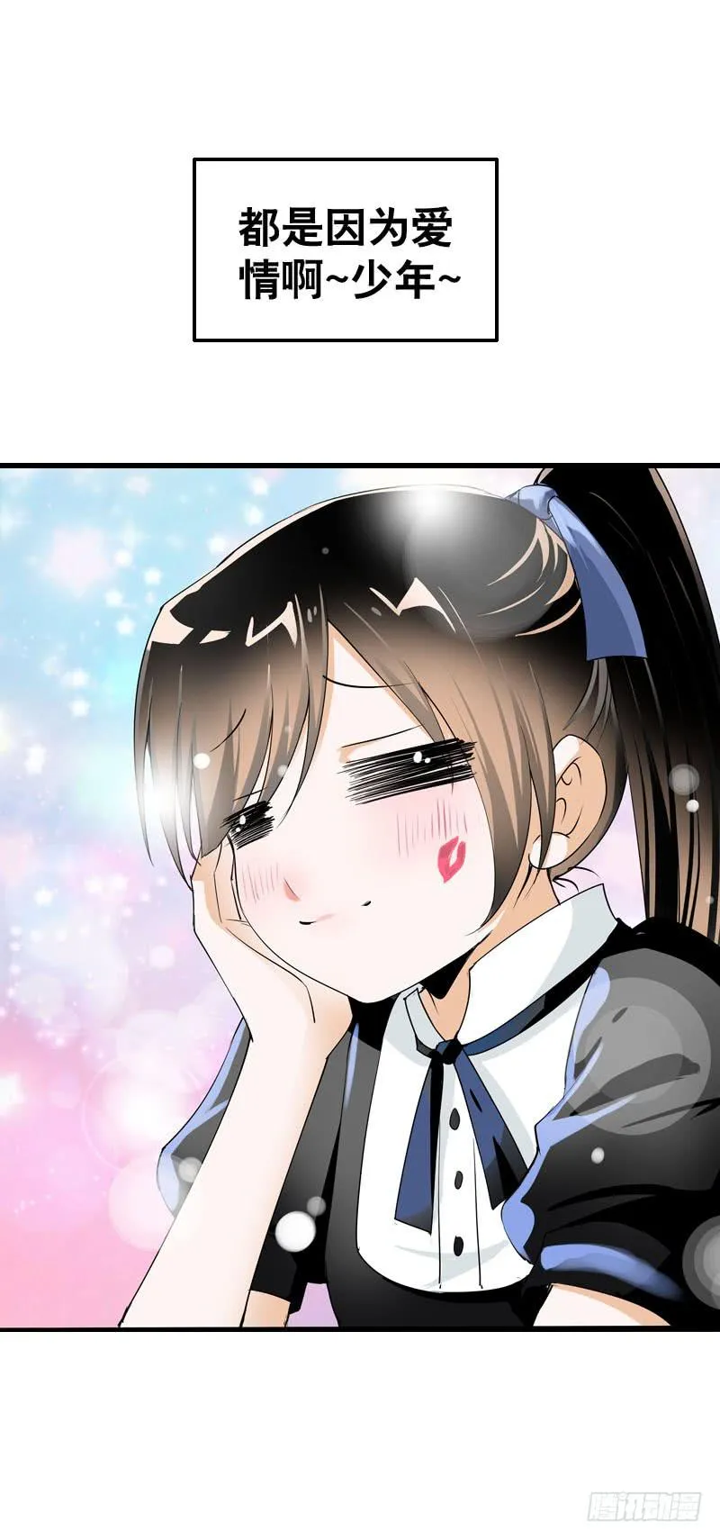 051 他和他的故事…… 第36页