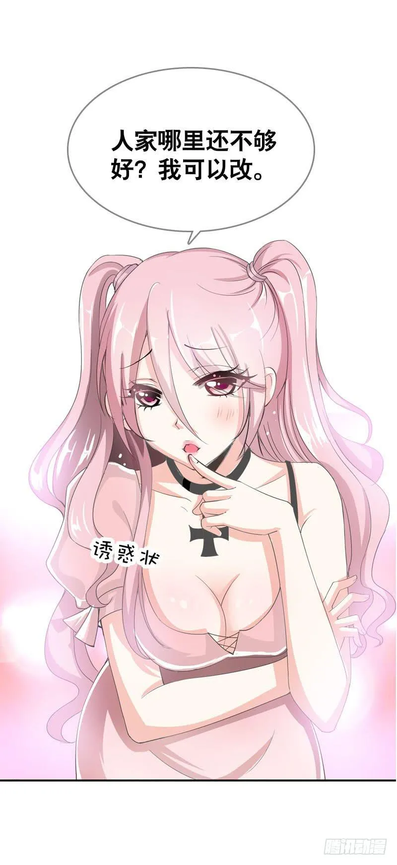 052 居然是你？！ 第4页