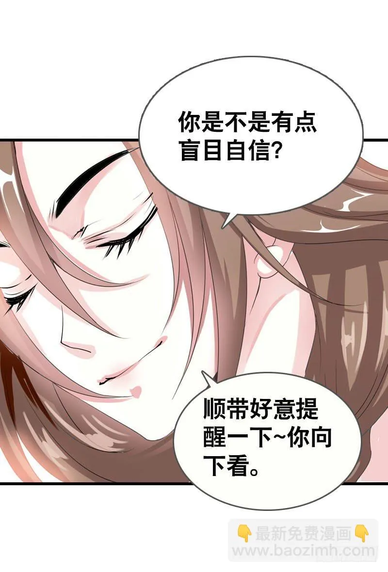 052 居然是你？！ 第5页