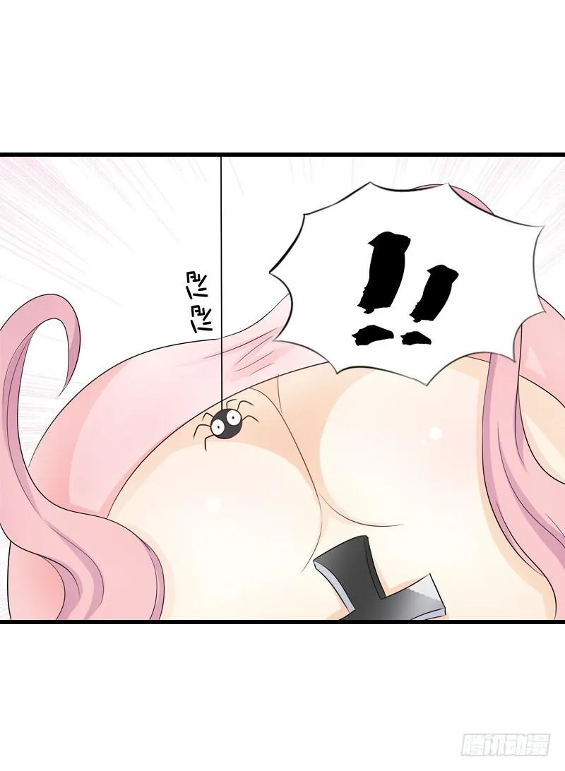 052 居然是你？！ 第7页
