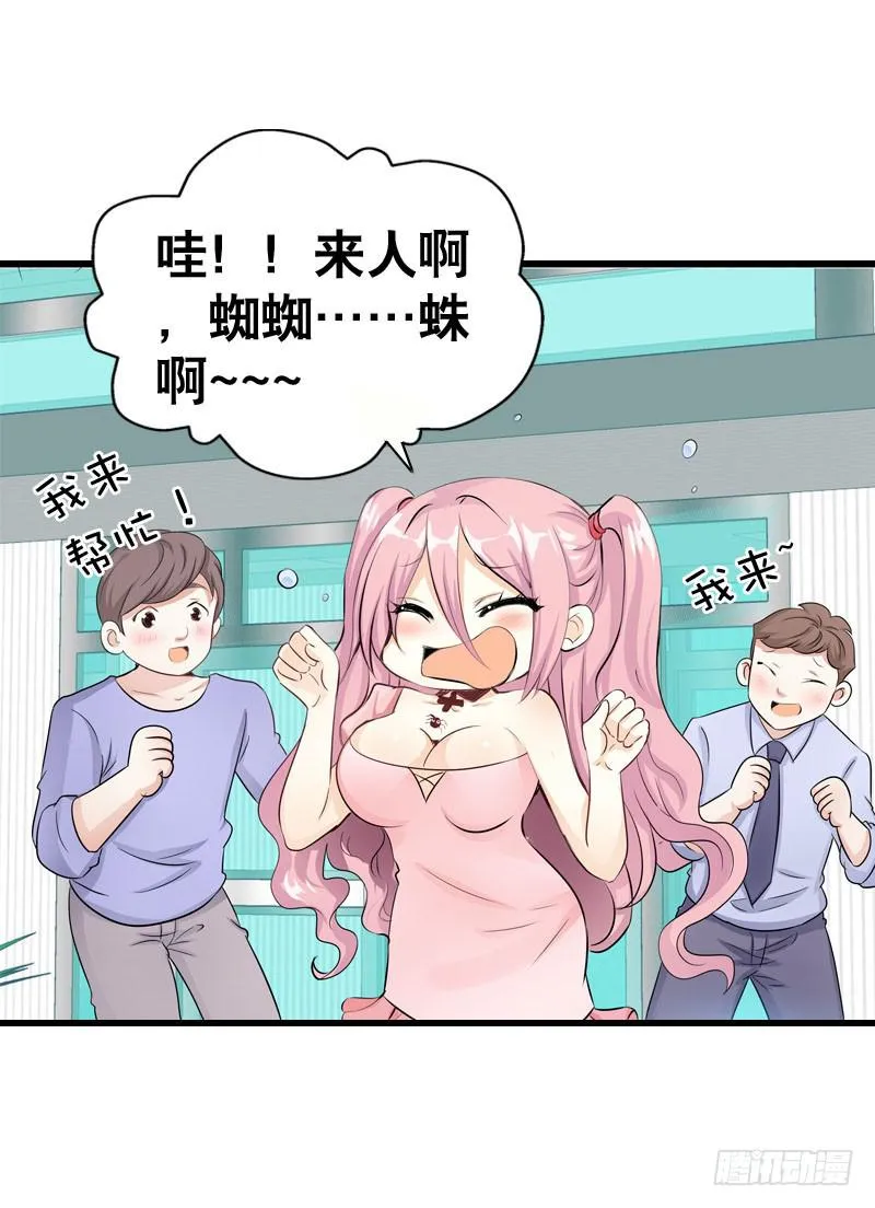 052 居然是你？！ 第8页