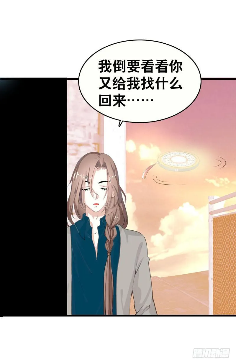 052 居然是你？！ 第12页
