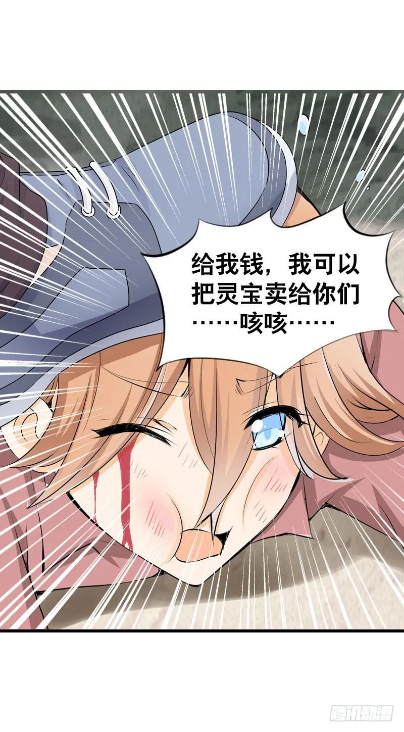 052 居然是你？！ 第17页
