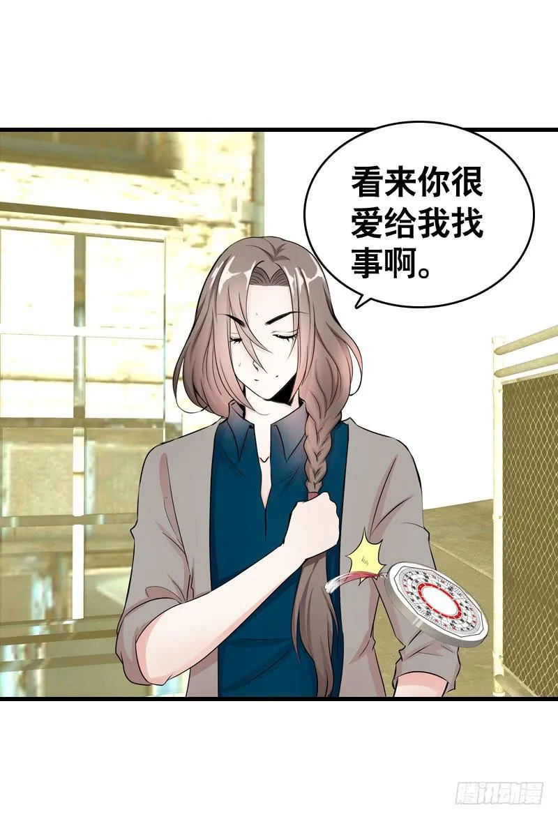 052 居然是你？！ 第19页