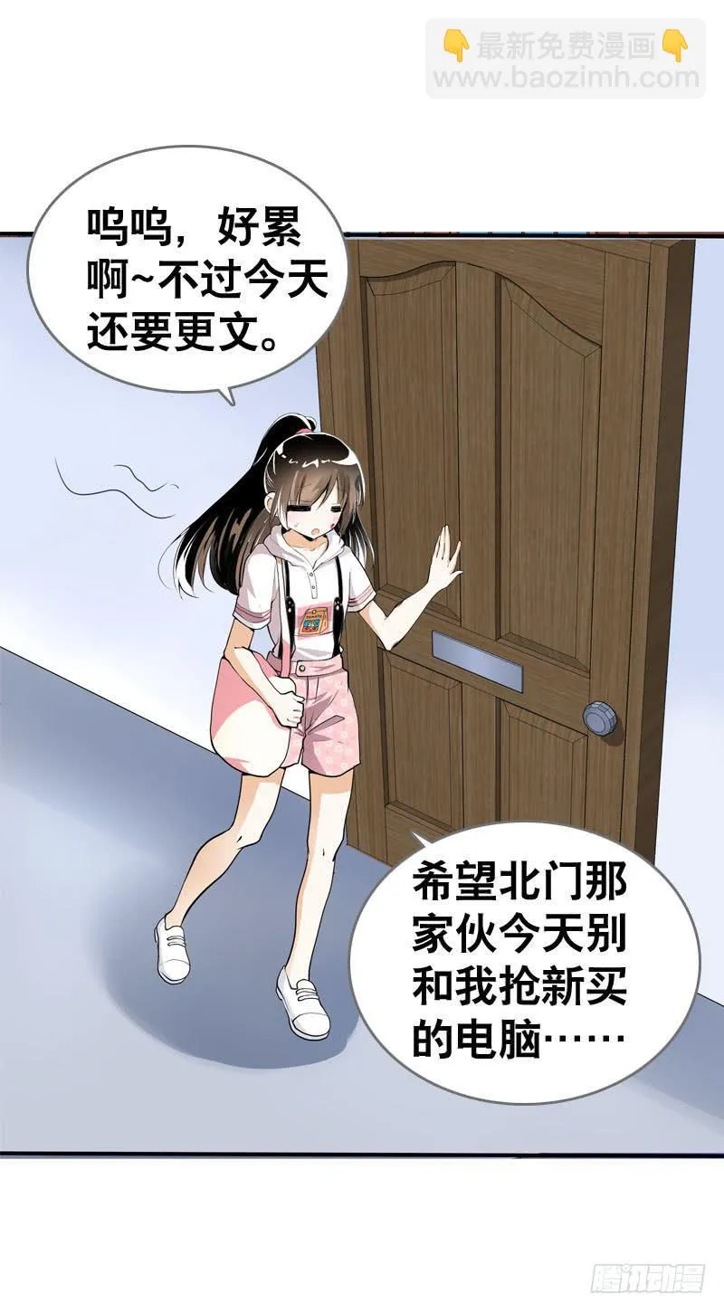 052 居然是你？！ 第24页