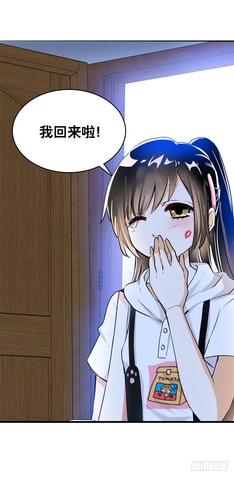 052 居然是你？！ 第25页