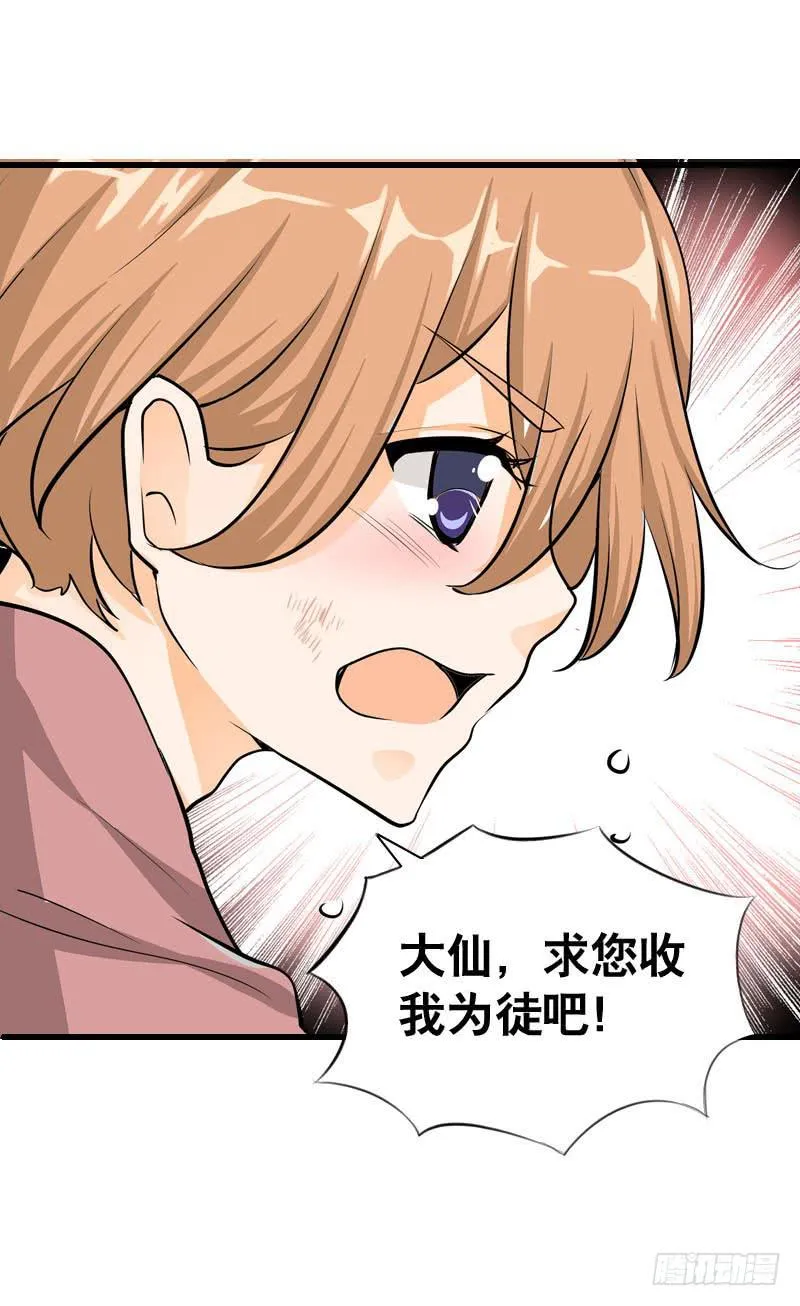 052 居然是你？！ 第27页