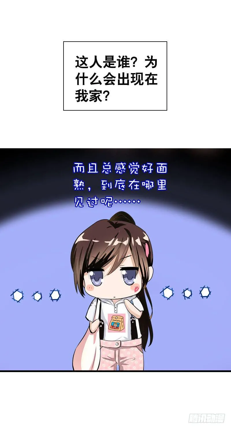 052 居然是你？！ 第28页