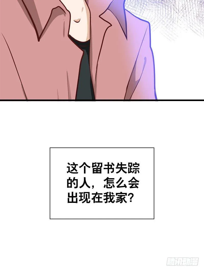 052 居然是你？！ 第31页