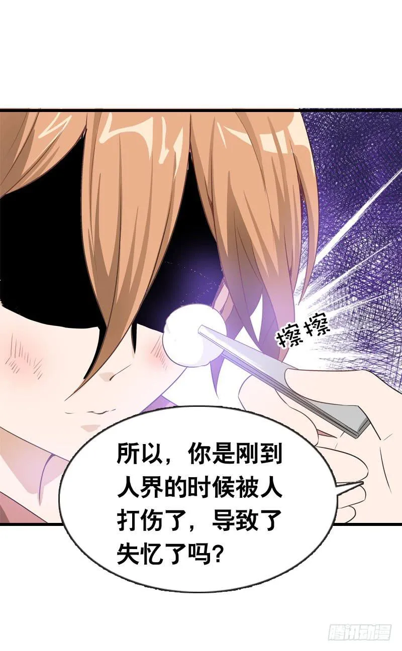 052 居然是你？！ 第33页