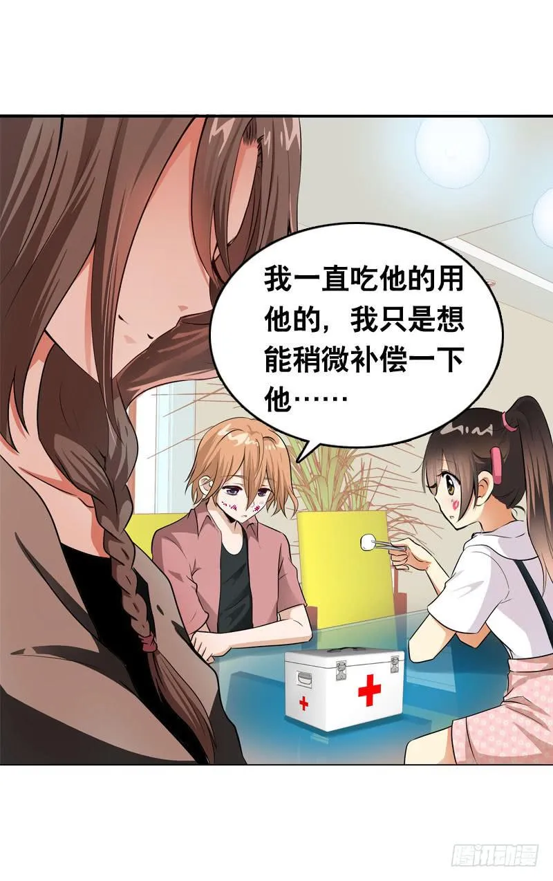 052 居然是你？！ 第36页
