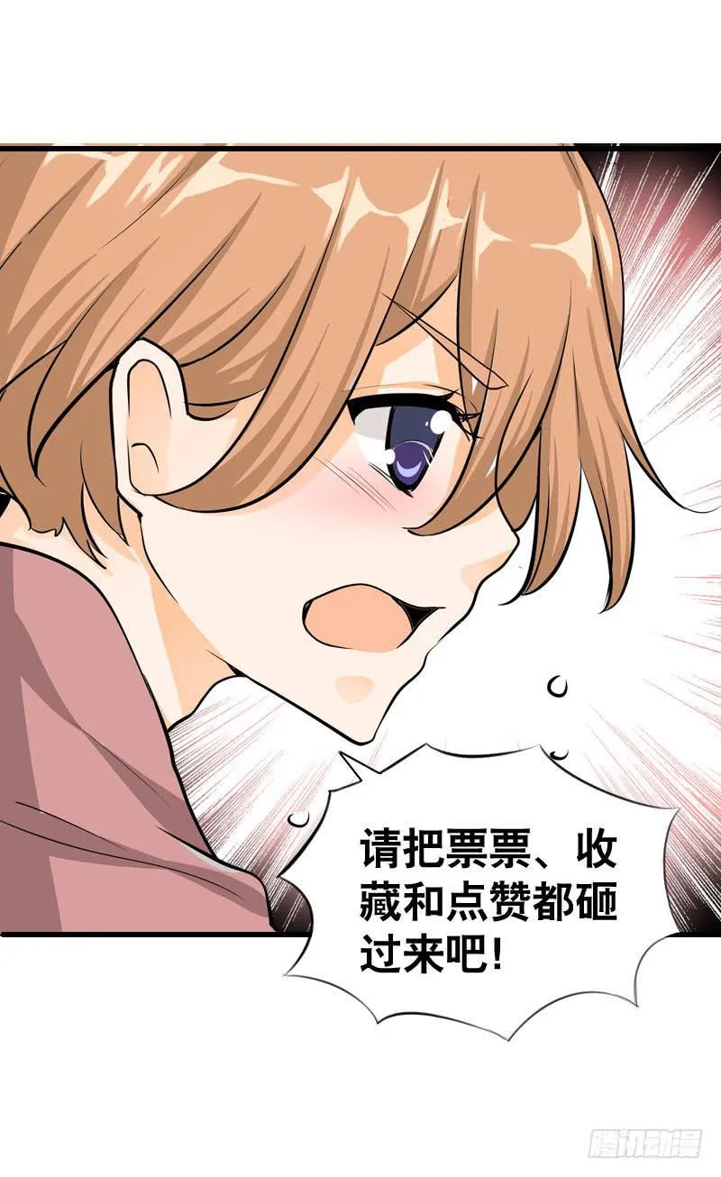 052 居然是你？！ 第42页