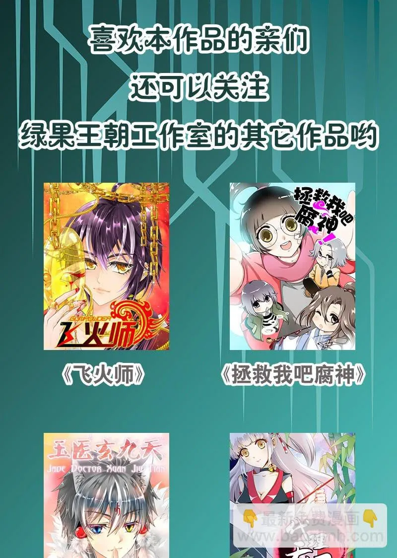 052 居然是你？！ 第43页