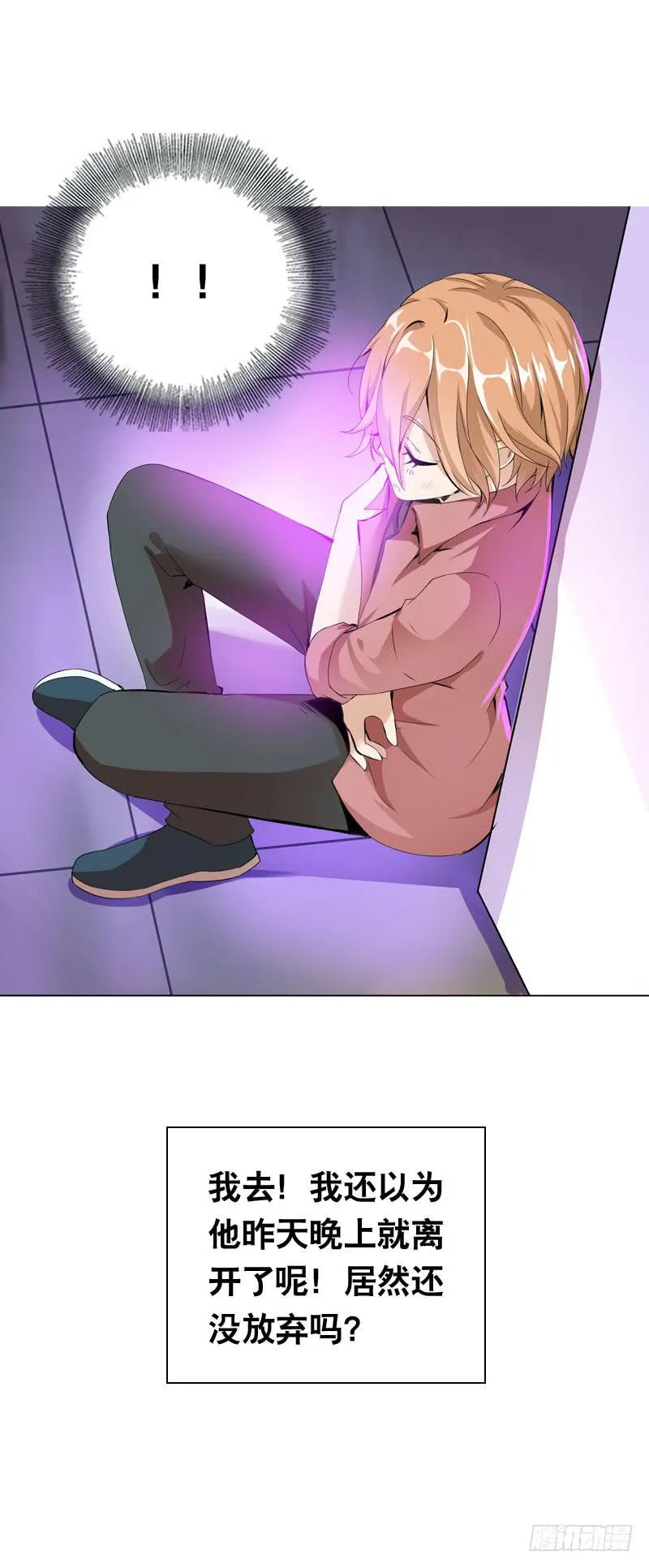 053 菜鸟要拜师 第5页