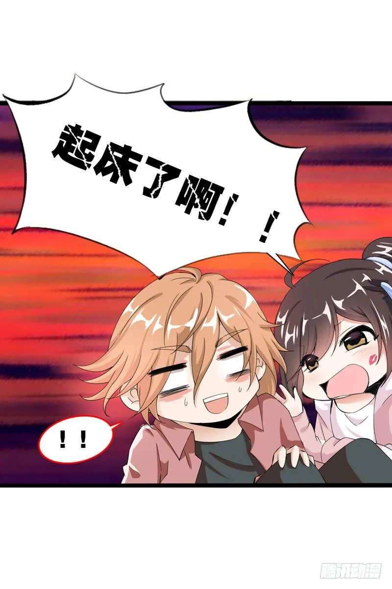 053 菜鸟要拜师 第6页