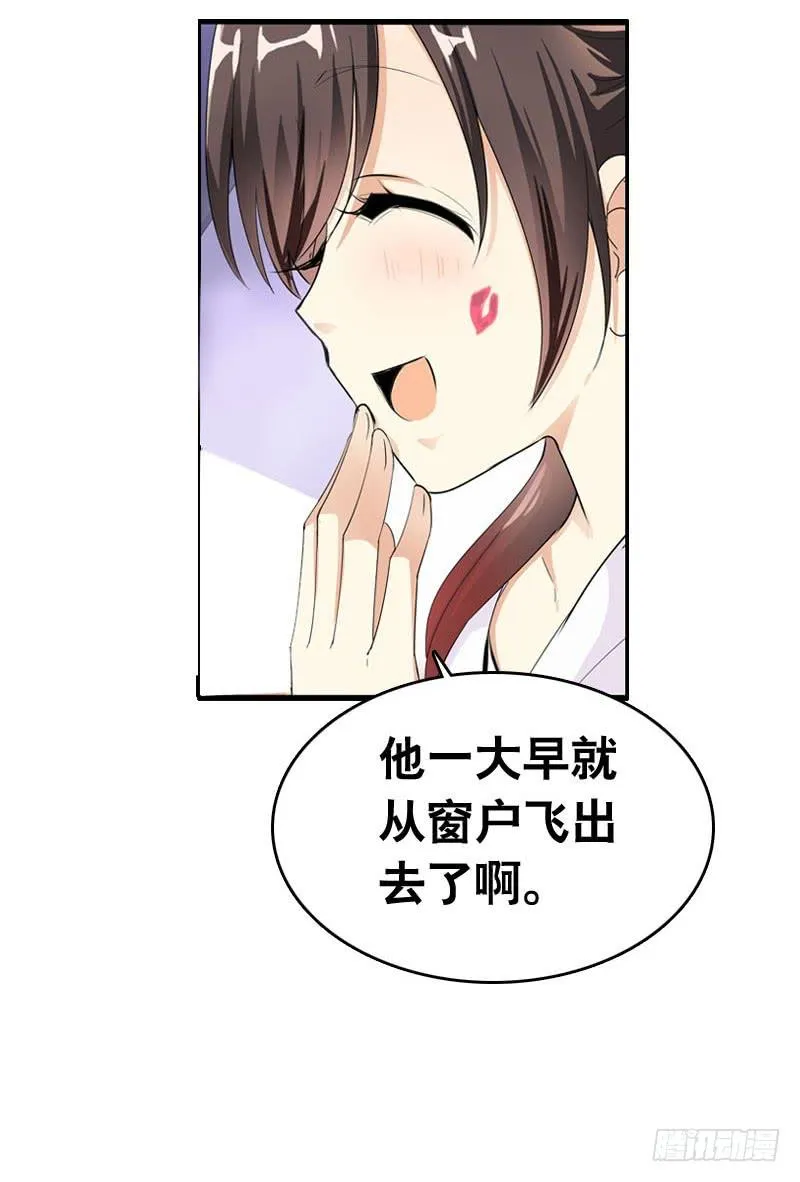 053 菜鸟要拜师 第15页