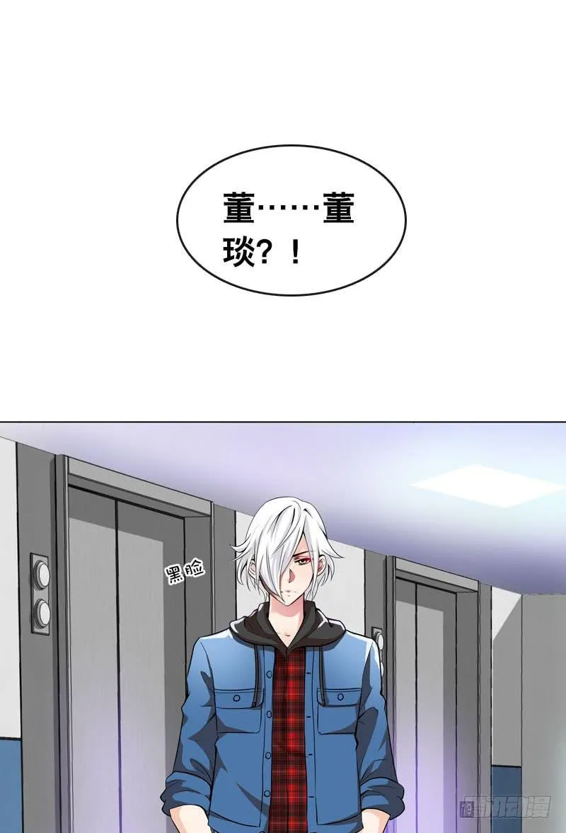 053 菜鸟要拜师 第19页