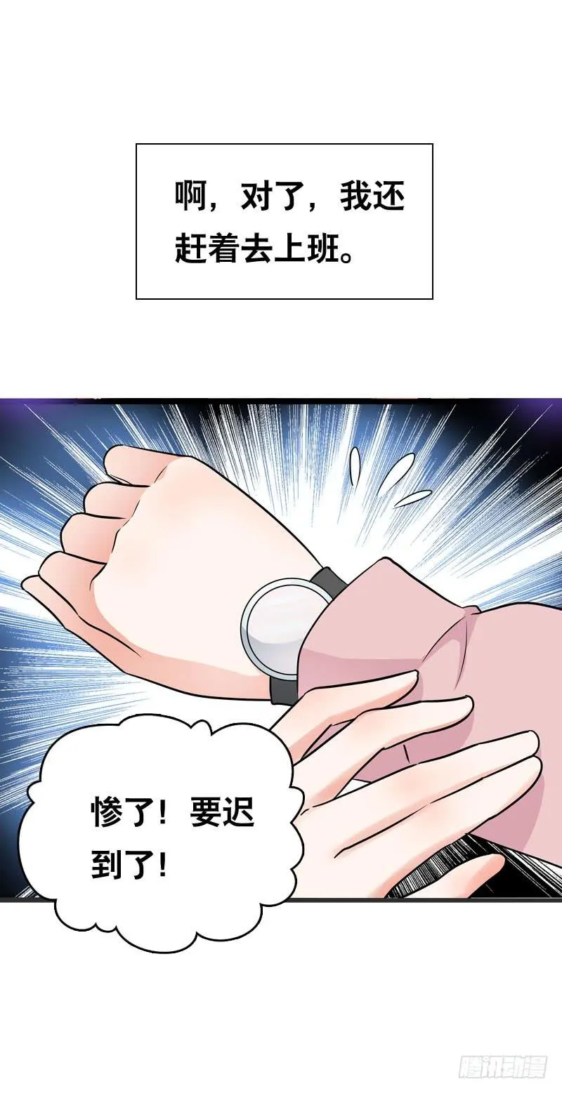 053 菜鸟要拜师 第27页
