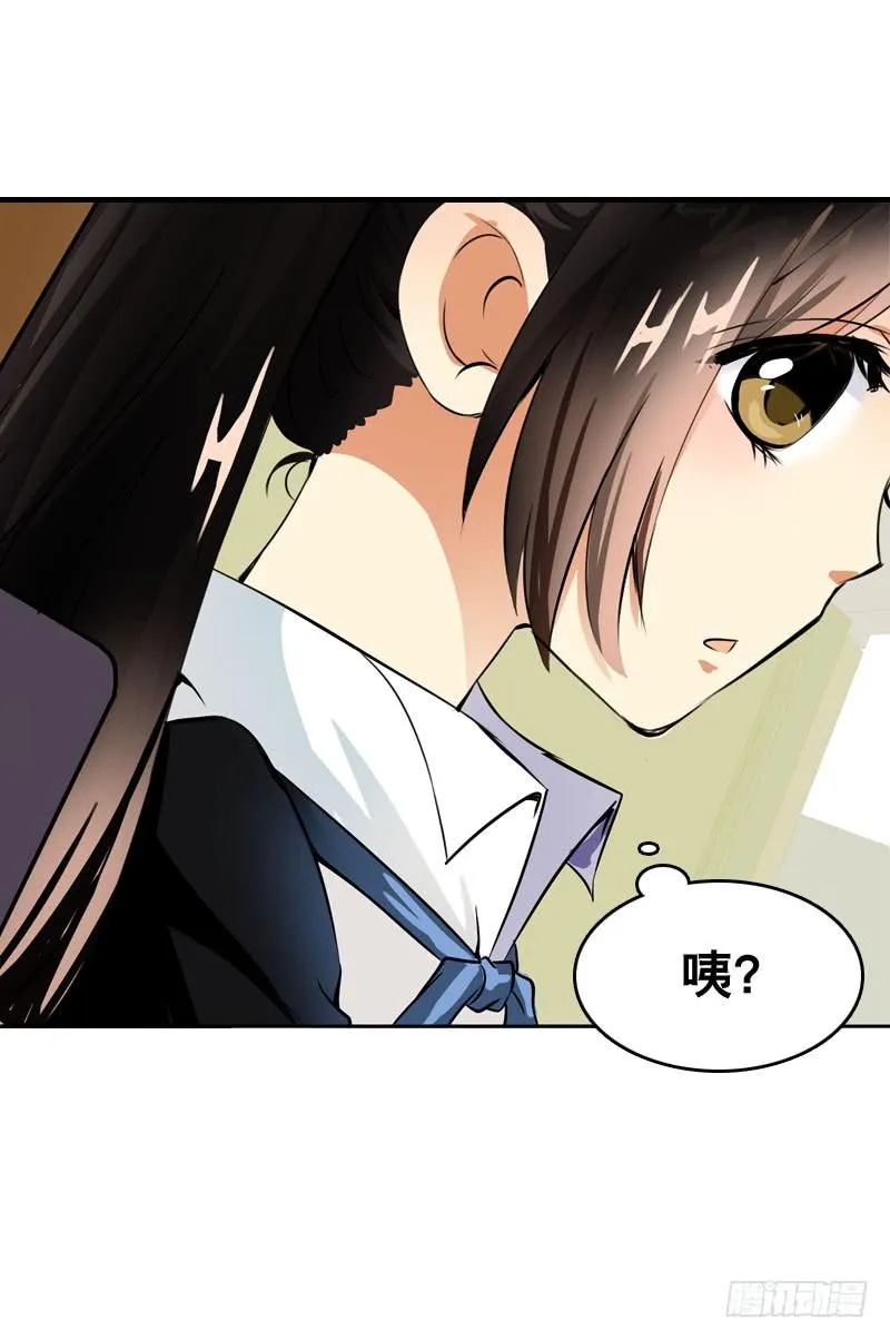 053 菜鸟要拜师 第30页