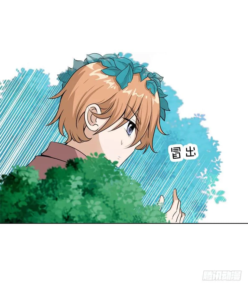 053 菜鸟要拜师 第34页