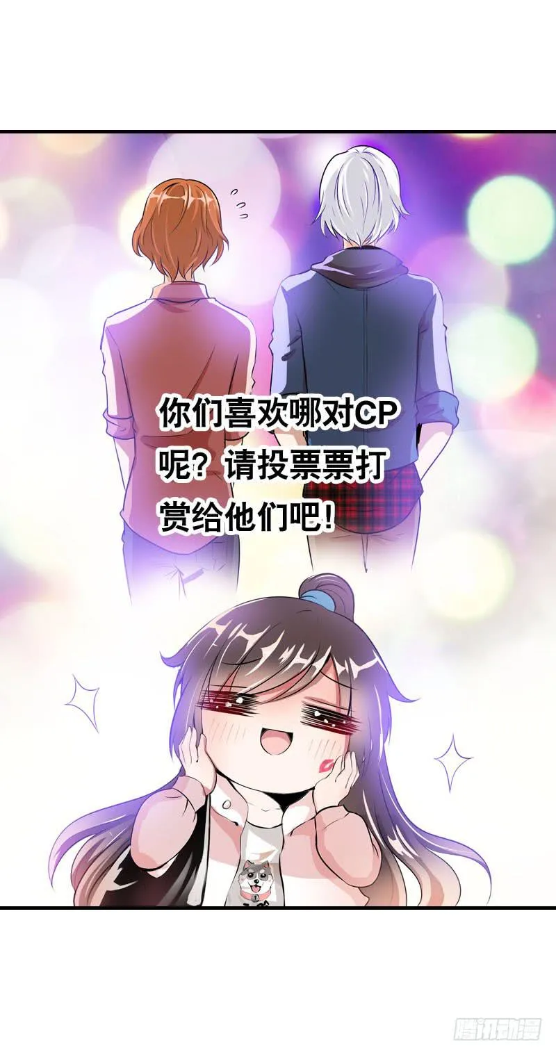 053 菜鸟要拜师 第44页