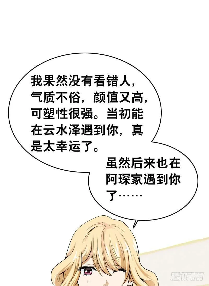 054 试探 第10页