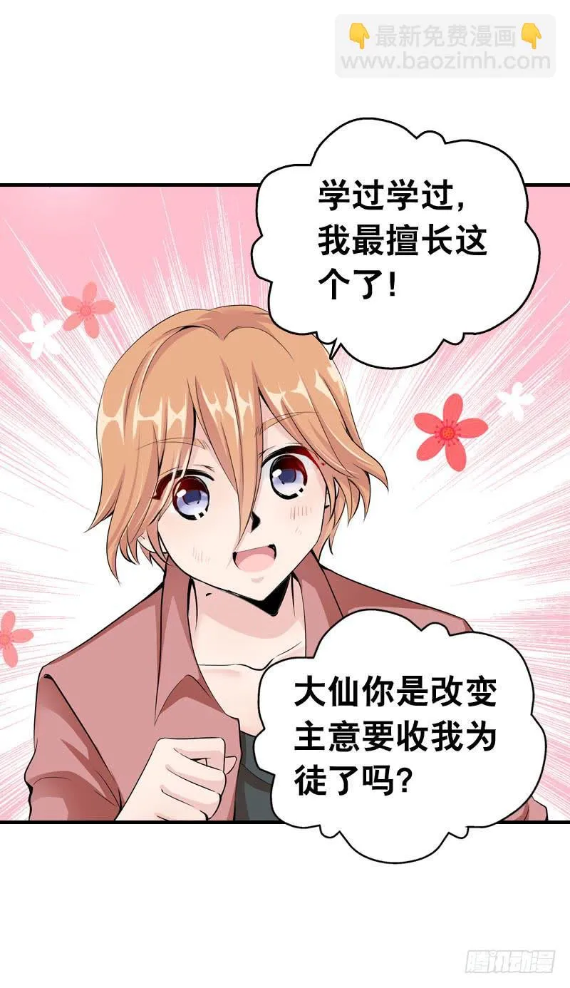 054 试探 第29页