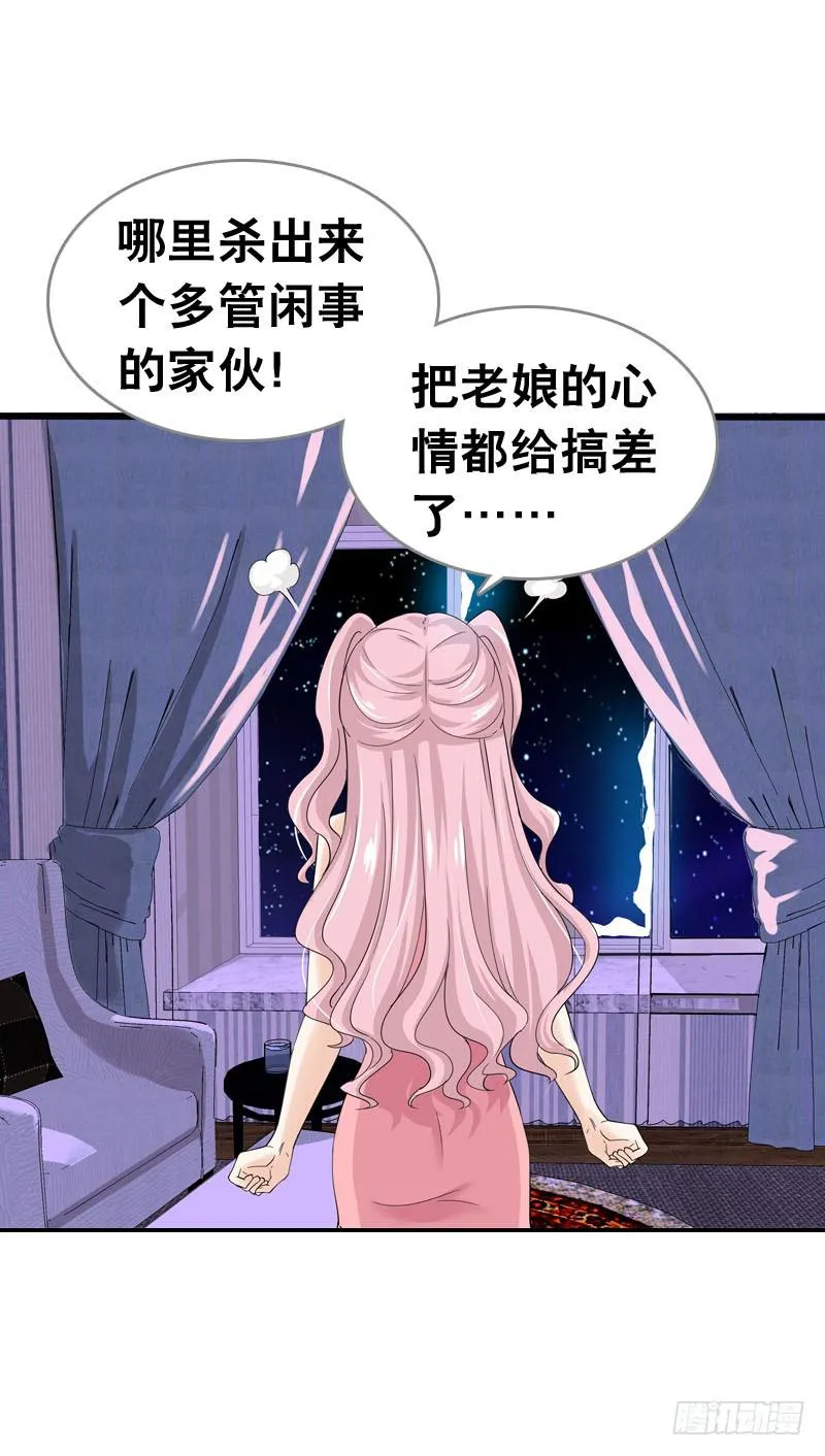 055 换人了？ 第27页