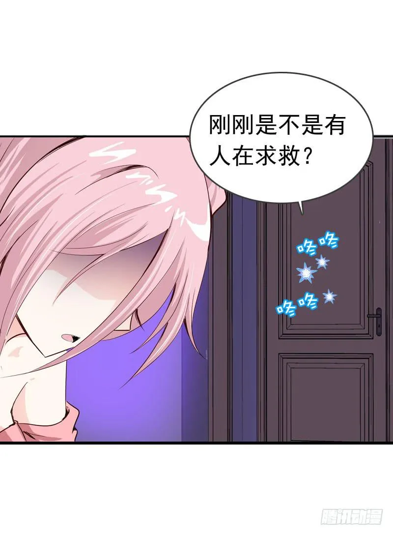 056 你的秘密是什么？ 第6页