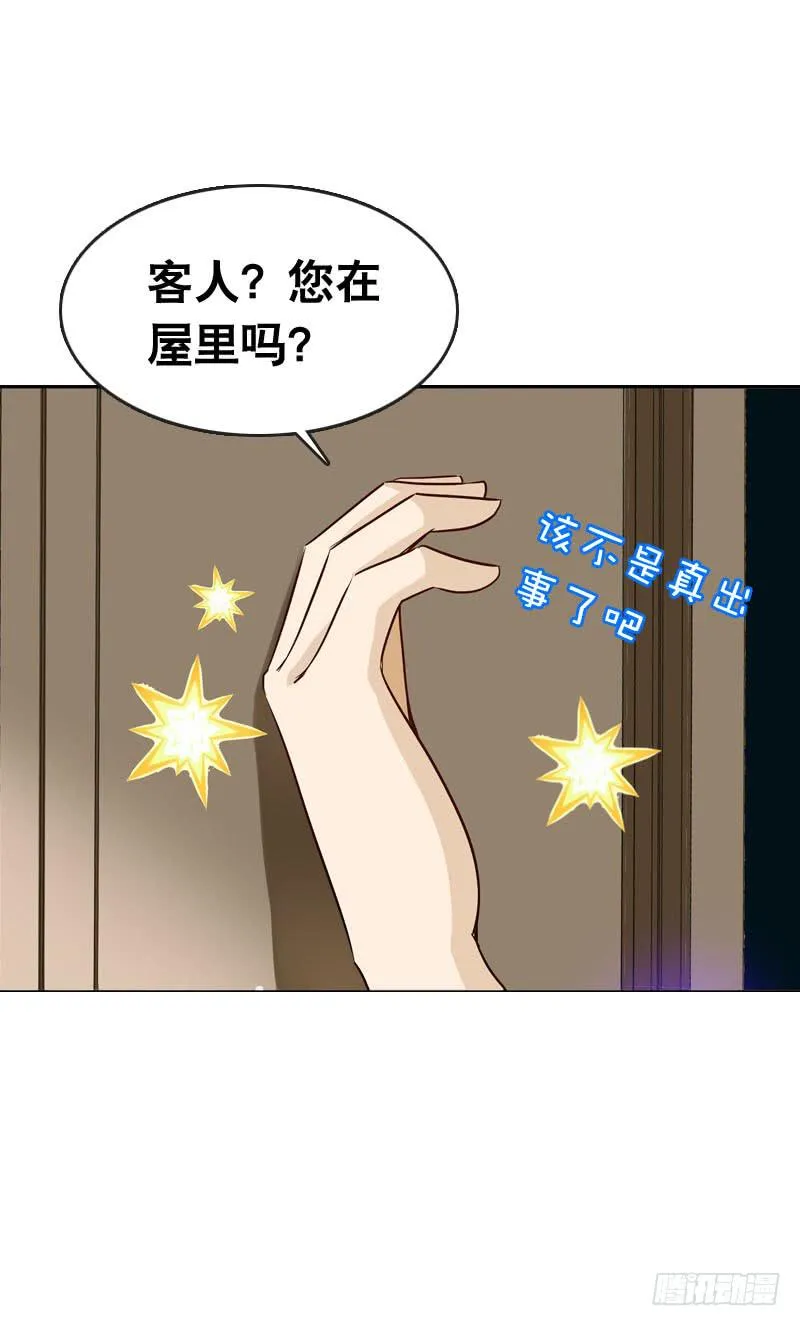 056 你的秘密是什么？ 第7页