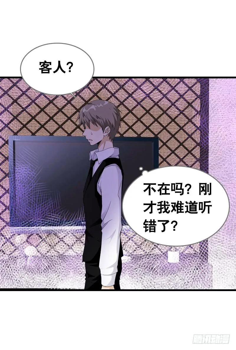 056 你的秘密是什么？ 第9页