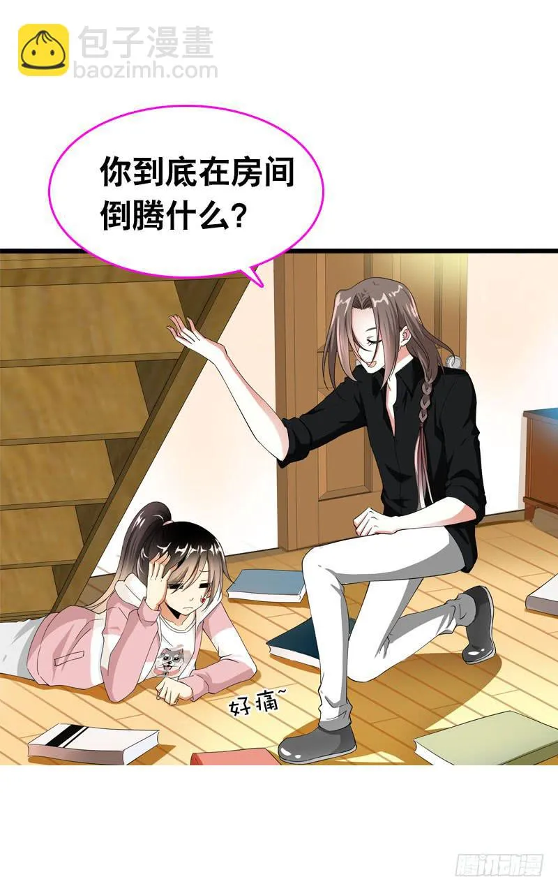 056 你的秘密是什么？ 第22页