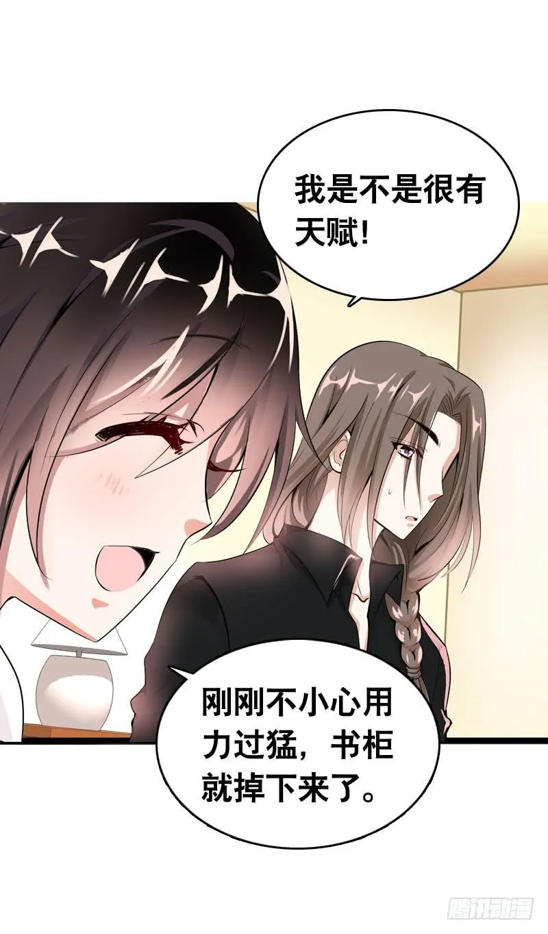 056 你的秘密是什么？ 第29页