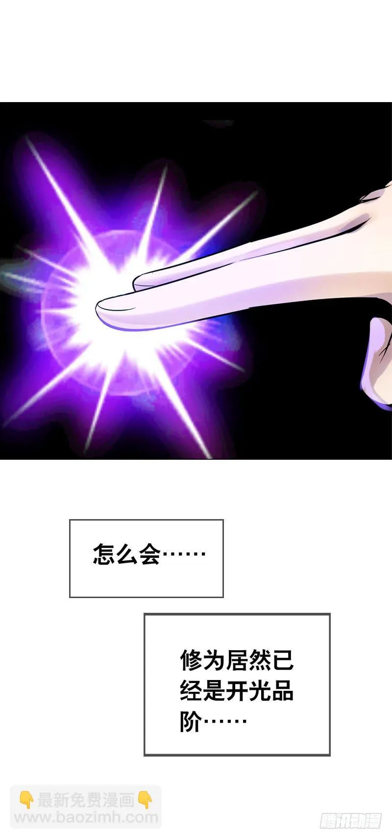 056 你的秘密是什么？ 第31页