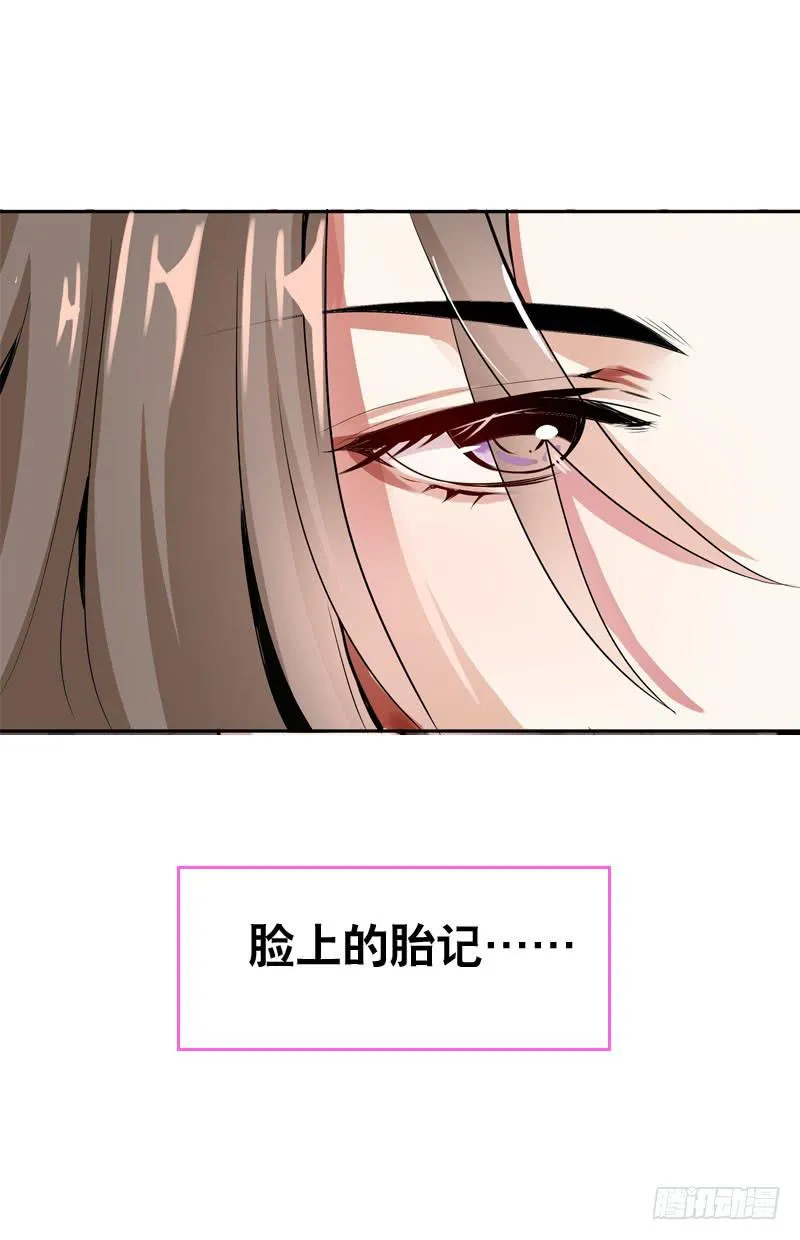 056 你的秘密是什么？ 第33页