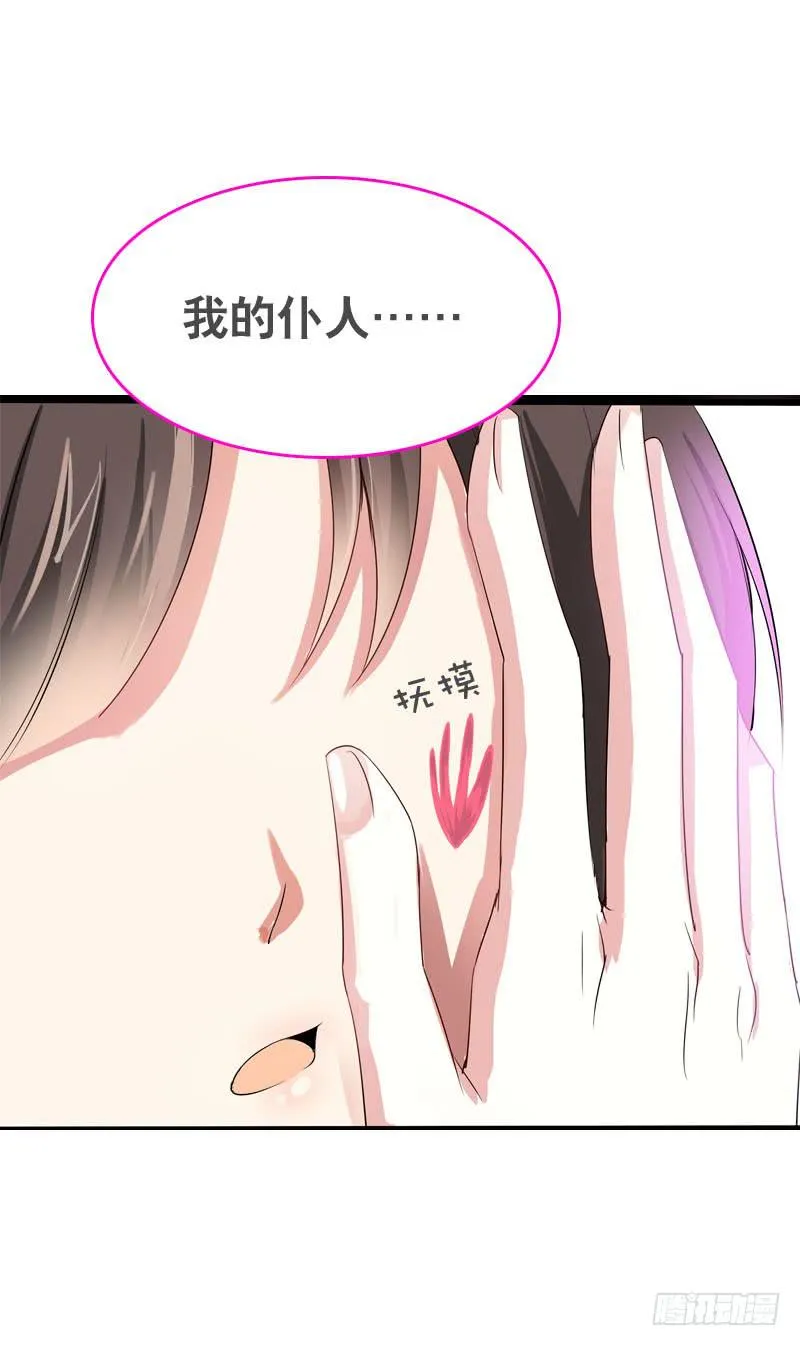056 你的秘密是什么？ 第36页