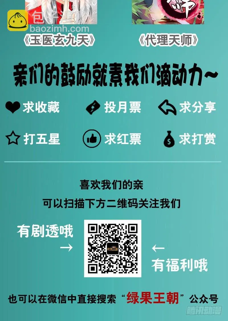 056 你的秘密是什么？ 第42页