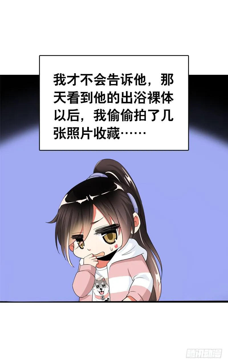057 呼之欲出的秘密 第3页