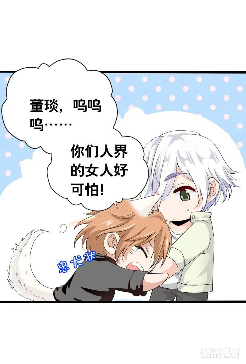 057 呼之欲出的秘密 第11页