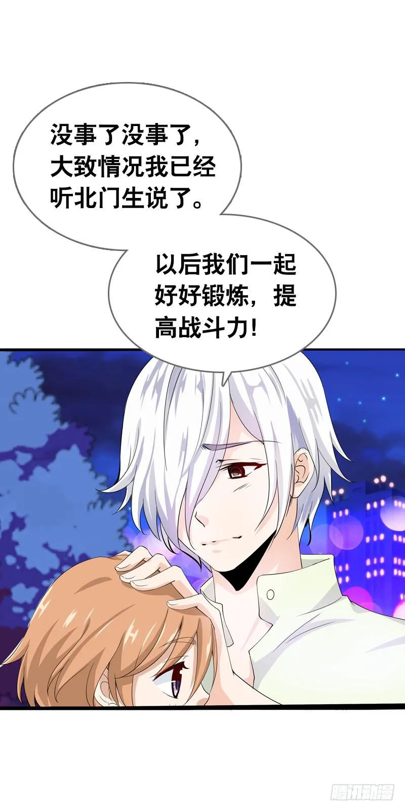 057 呼之欲出的秘密 第12页