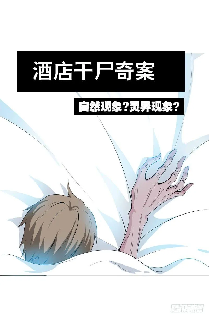 057 呼之欲出的秘密 第18页