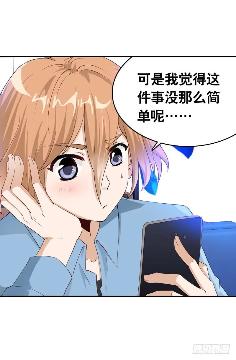 057 呼之欲出的秘密 第20页
