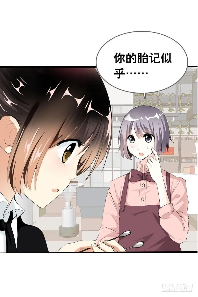 057 呼之欲出的秘密 第24页