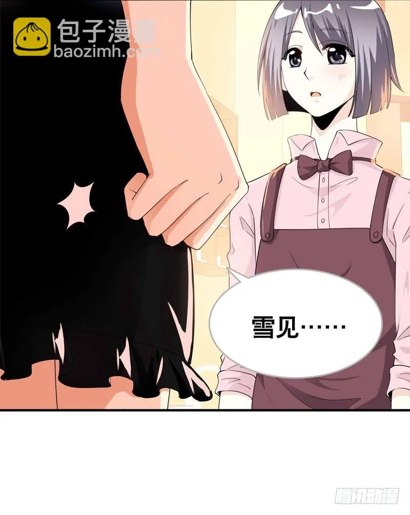 057 呼之欲出的秘密 第31页