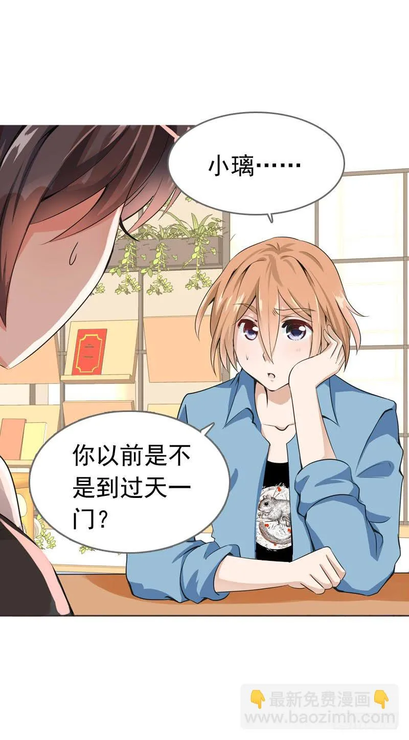 058 一起吃火锅~ 第8页