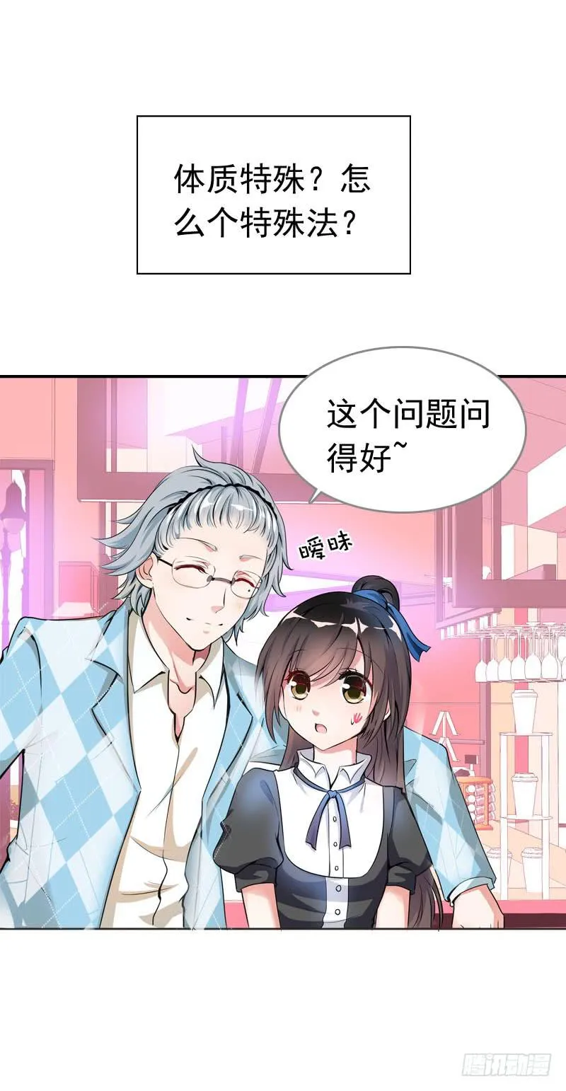 058 一起吃火锅~ 第12页