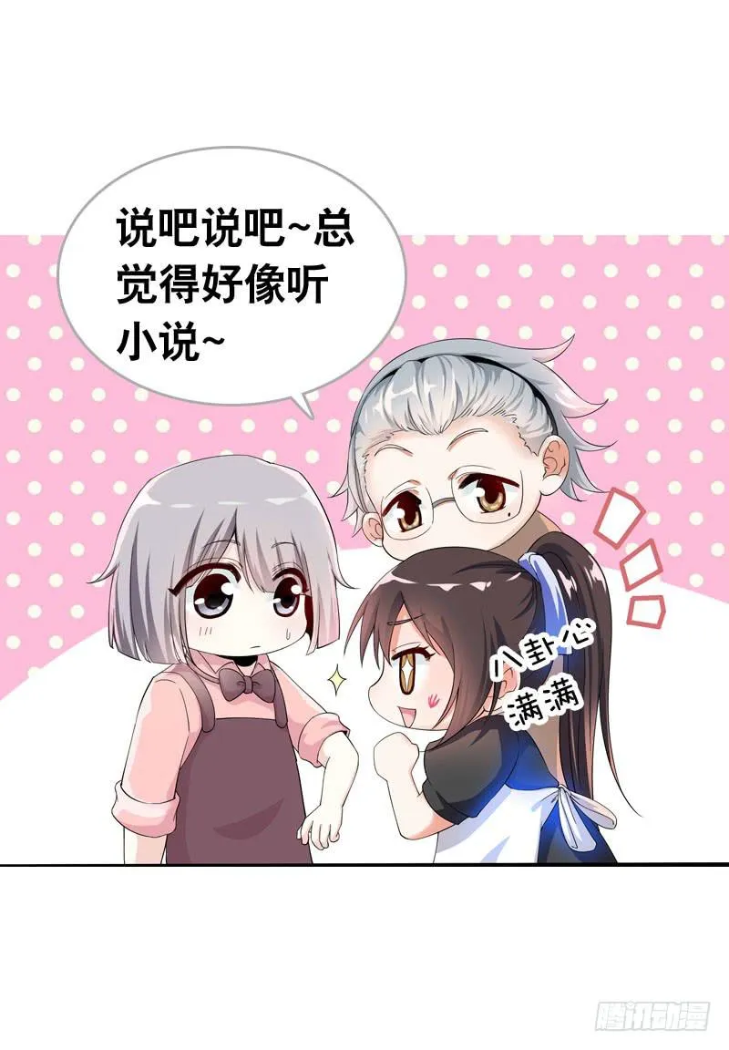 058 一起吃火锅~ 第14页